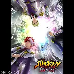 Pochette Open the GATE