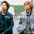 Pochette Hey! みんな元気かい?