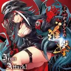 Pochette ドイッチュラントの進撃