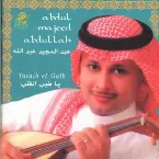 Pochette Yataib El Galb