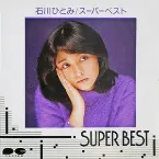 Pochette スーパーベスト