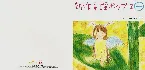 Pochette 新作童謡ポップス㊀