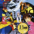 Pochette 機動戦士ガンダムΖΖ BGM集 VOL.2