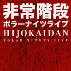 Pochette Polar Nights Live