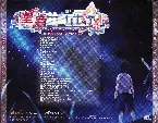 Pochette 星ノ音サンクチュアリ キャラクターソング＆サウンドアルバム