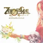 Pochette Zero Escape: Zero Time Dilemma Original Soundtrack