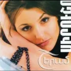 Pochette Շերամ