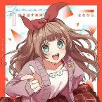 Pochette 歩き出す未来