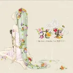 Pochette 花束 〜the best of doriko feat.初音ミク〜