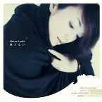 Pochette Never Again〜許さない