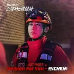 Pochette Police Station Next To Fire Station OST Part. 3 (Soundtrack)