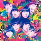 Pochette バタフライエフェクト
