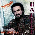 Pochette Mardeh Tanhayeh Shab
