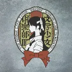 Pochette 堀江由衣 LIVE TOUR 2024-2025 文学少女倶楽部Ⅲ～The Walking YUI～
