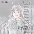 Pochette Jormungand Special Disc
