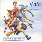 Pochette Flyff Original Soundtrack