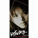 Pochette トラブルメイカー