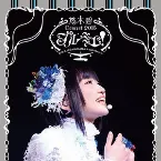 Pochette プルミエ! Concert 2015@MAIHAMA Amphitheater
