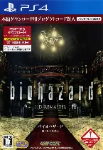 Pochette biohazard HD REMASTER COMPLETE SOUNDTRACK