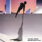 Pochette 十七歳の地図