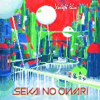 Pochette スターライトパレード