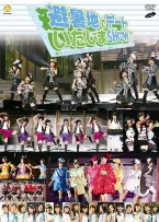 Pochette Hello! Project 2008 Summer ワンダフルハーツ公演 〜避暑地でデートいたしまSHOW〜