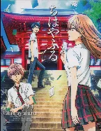 Pochette ちはやふる 第9巻 ドラマCD