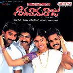 Pochette Shivaramaraju