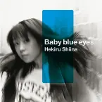 Pochette Baby blue eyes