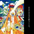 Pochette KANA-BOONが人間をつくります。