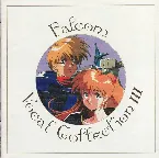 Pochette ファルコム ボーカル コレクション III