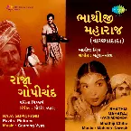 Pochette Raja Gopichand / Bhathiji Maharaj