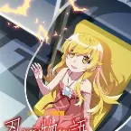 Pochette 「万死のテーマ」&「忍物語」劇伴音楽集 其ノ壹