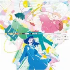 Pochette 映画「きみの色」オリジナル・サウンドトラック all is colour within