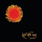 Pochette Shurjey Bandhi Basha