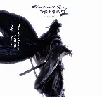Pochette Thunderbolt Fantasy 東離劍遊紀2 オリジナルサウンドトラック