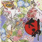 Pochette 大神 レトロバージョン サウンドトラック
