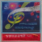Pochette Vol. 15: Pieces of Accompanying Music 3