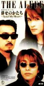 Pochette 倖せのかたち〜Send My Heart〜