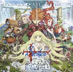 Pochette 聖剣伝説 -ファイナルファンタジー外伝- オリジナル・サウンドトラック
