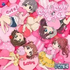 Pochette THE IDOLM@STER CINDERELLA GIRLS LITTLE STARS! きゅん・きゅん・まっくす