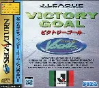 Pochette Victory Goal