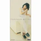 Pochette 愛がいっぱい