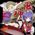 Pochette 風神 -FUUJIN-