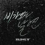 Pochette 비가 오는 날엔