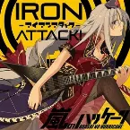 Pochette 嵐のハリケーン