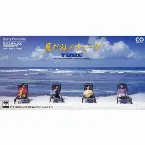 Pochette 夏だね