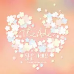 Pochette 닮은거래요