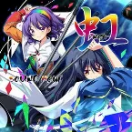 Pochette 虹 -NIJI-