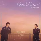 Pochette When the Stars Gossip Original Soundtrack Pt. 3